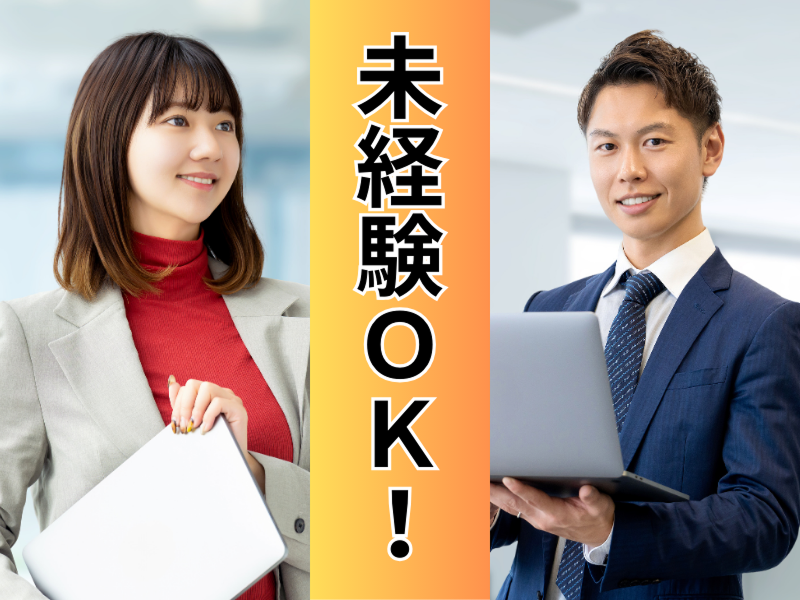 株式会社エイブリッジのアルバイト・バイト求人情報-08