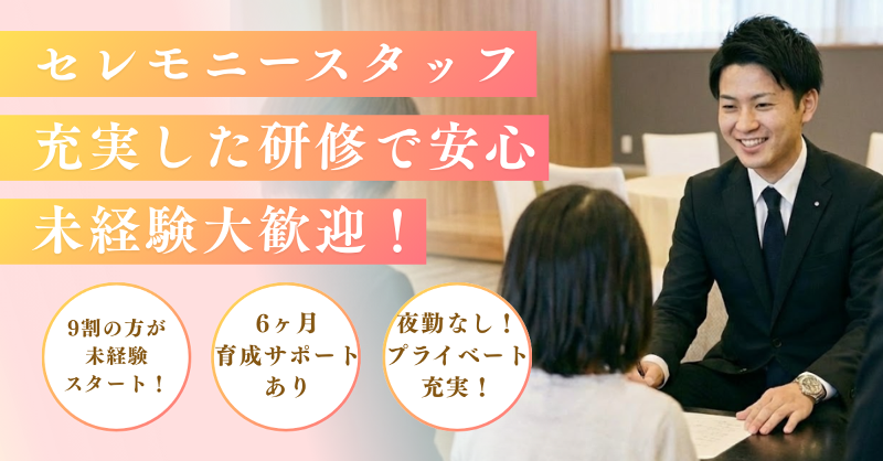 株式会社三愛の求人・転職情報