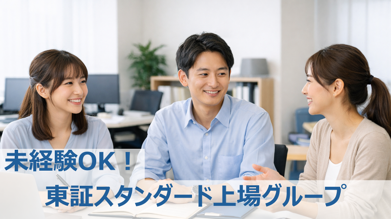 株式会社ワット・コンサルティングの求人・転職情報