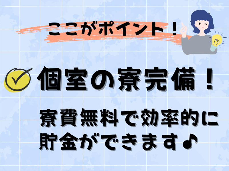 株式会社ラックプラン 熊本本社のアルバイト・バイト求人情報-03