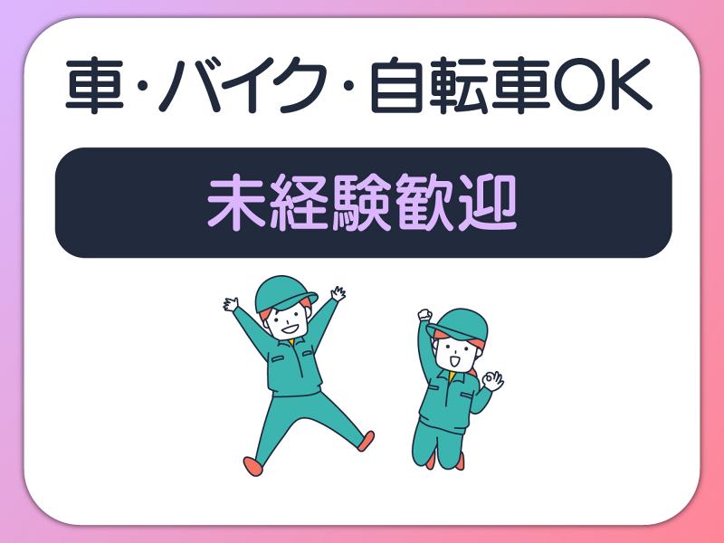 有限会社潮田製作所のアルバイト・バイト求人情報-05