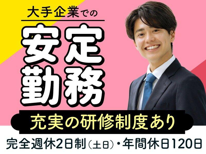 DSP株式会社の求人・転職情報