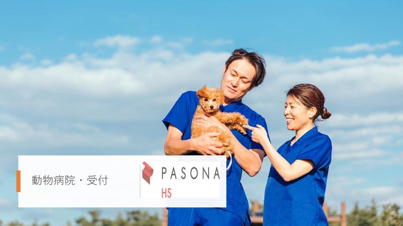 株式会社日本動物高度医療センターの求人・転職情報