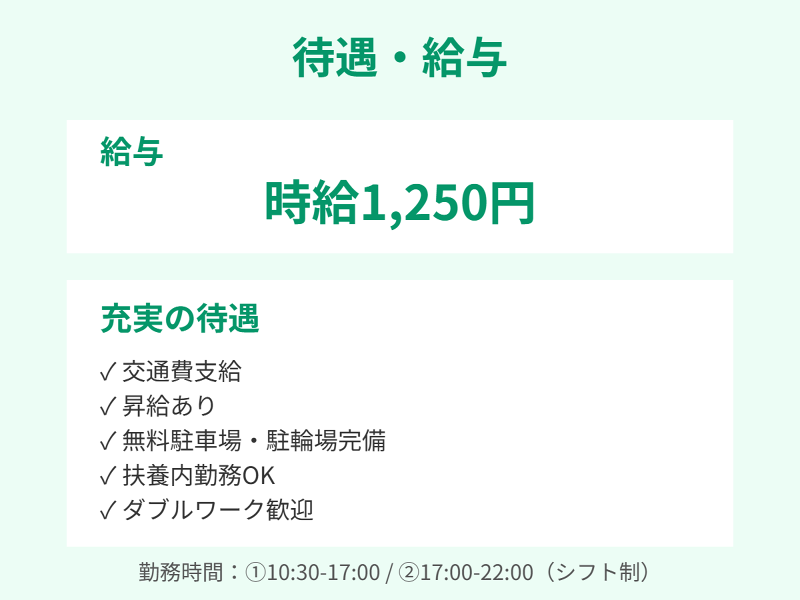 株式会社Bewin 派遣事業部のアルバイト・バイト求人情報-04