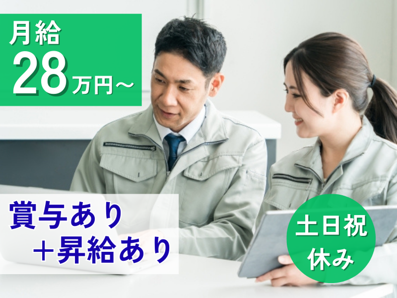 株式会社テクノプロ・コンストラクションの求人・転職情報