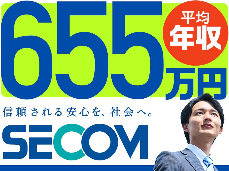 セコム株式会社 なかもず営業所のアルバイト・バイト求人情報-01