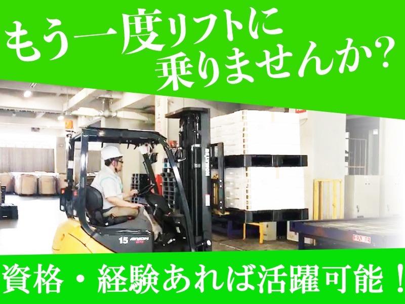 株式会社ロジックス　亀山SMCのアルバイト・バイト求人情報-02