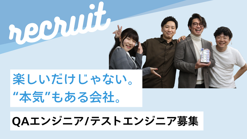 株式会社シスナビの求人・転職情報
