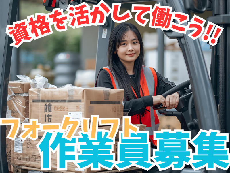 株式会社ラックプラン 佐賀支店のアルバイト・バイト求人情報-02