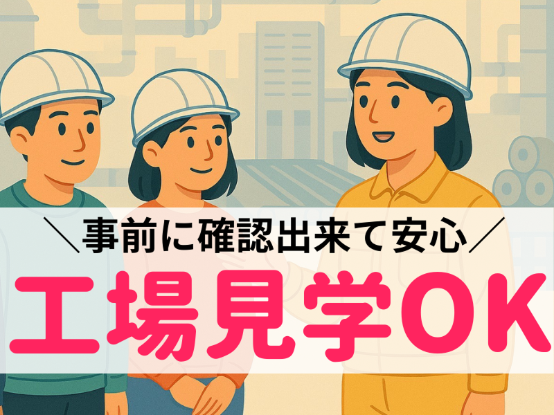 株式会社ワールドインテックのアルバイト・バイト求人情報-02