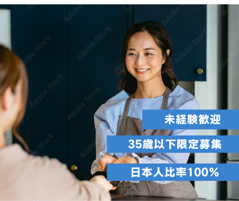 ピアス株式会社の求人・転職情報