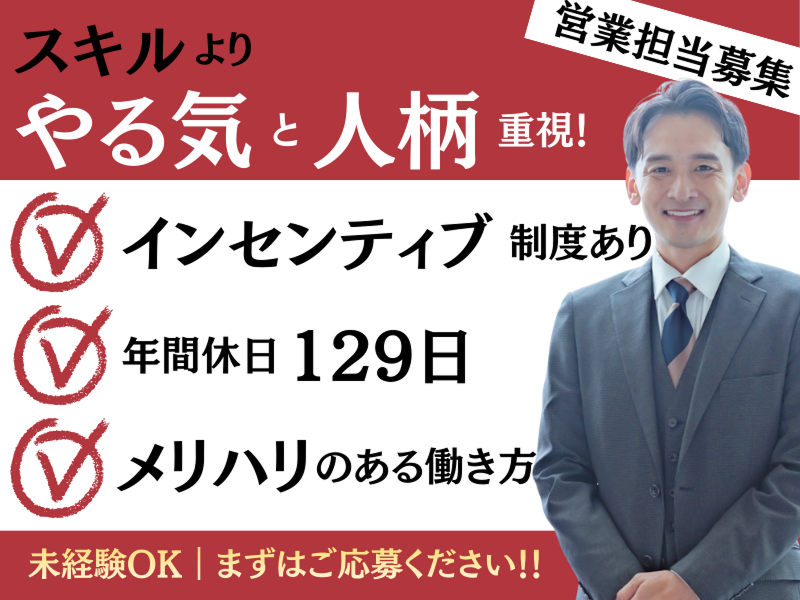 株式会社アスノヴァスの求人・転職情報