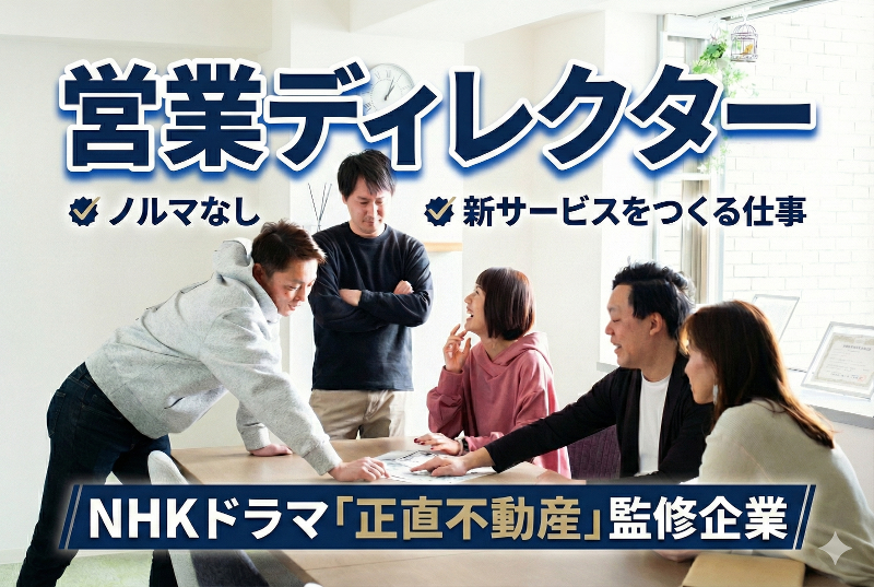 株式会社さくら事務所の求人・転職情報