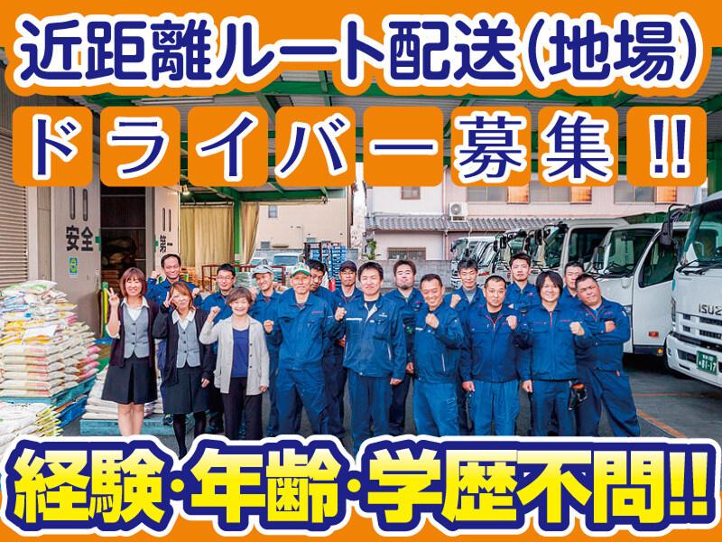 株式会社エージェント for 辻本運輸株式会社の求人・転職情報