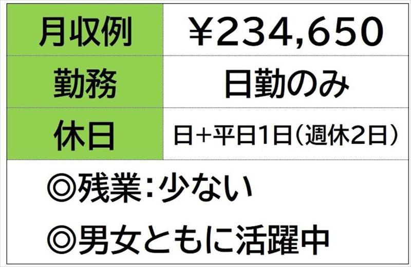株式会社ナガハの求人情報