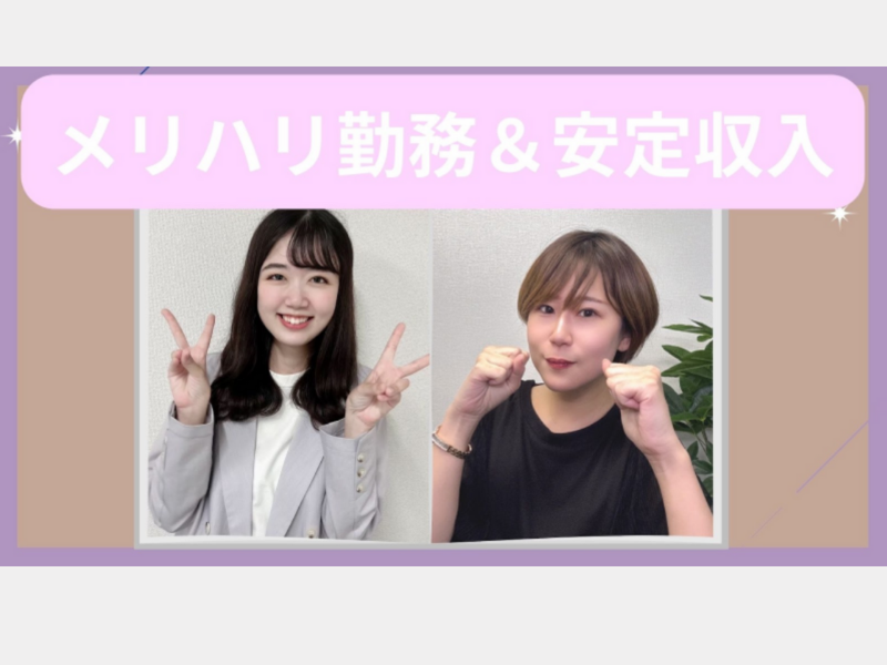公益財団法人北海道YMCAの求人・転職情報