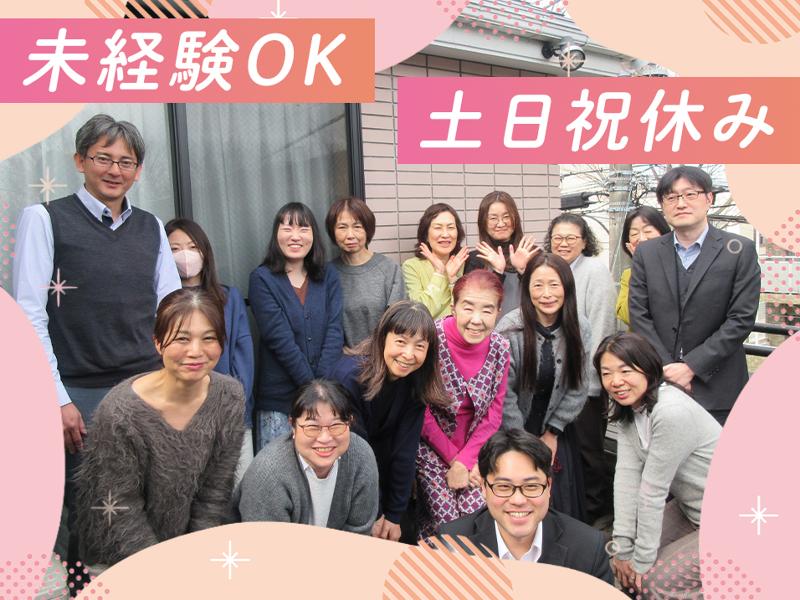 株式会社日本アメニティライフ協会の求人・転職情報