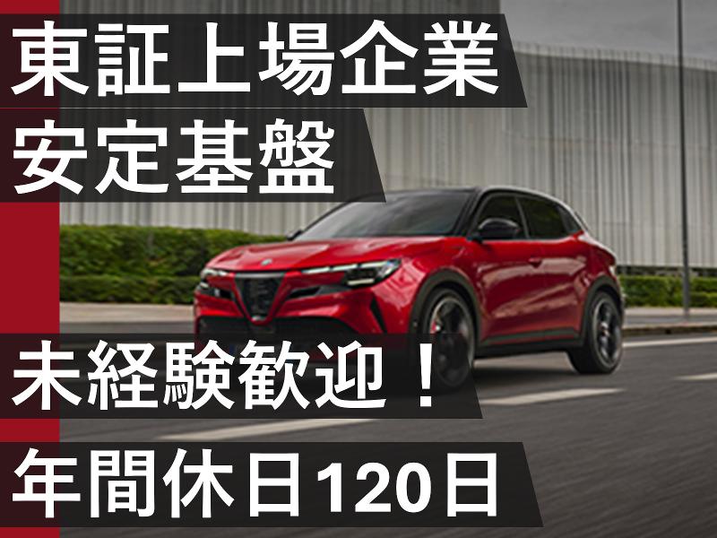 ウイルプラスチェッカーモータース株式会社の求人・転職情報