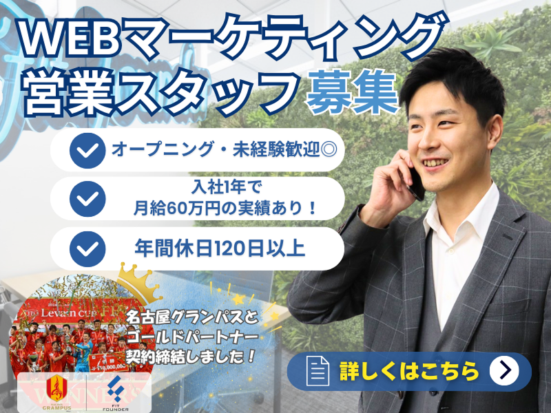 株式会社Fit Founderの求人・転職情報