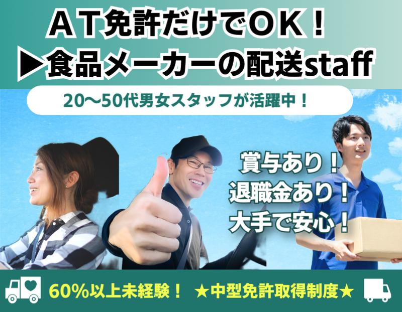 株式会社てんころるんの求人・転職情報