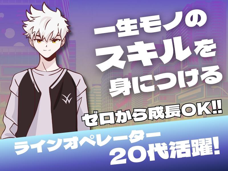 株式会社ニチギワールドの求人・転職情報