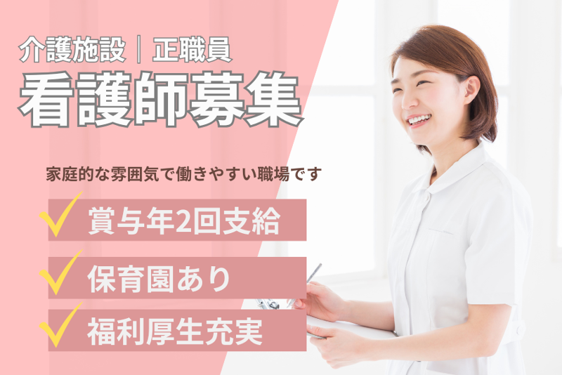 株式会社ベスト・スマイルの求人・転職情報