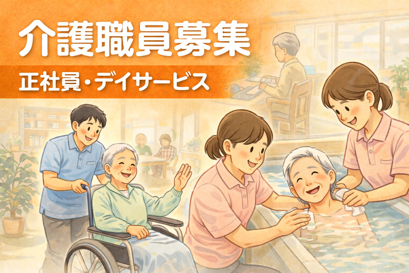 医療法人　啓友会の求人・転職情報