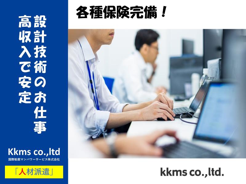 国際勧業マンパワーサービス株式会社の求人・転職情報