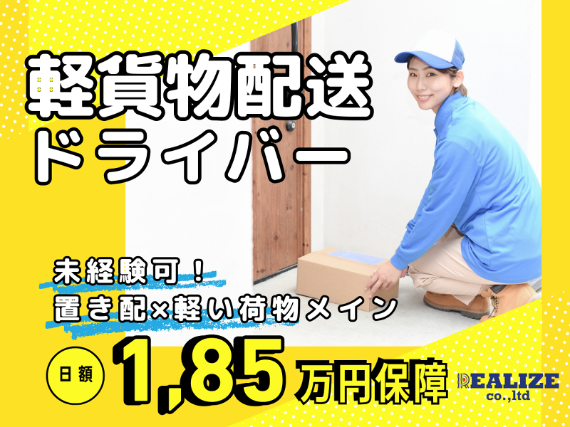 株式会社Realizeの求人・転職情報