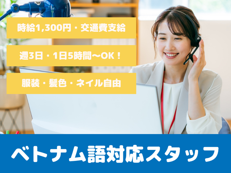 ユーネット株式会社のアルバイト・バイト求人情報-07