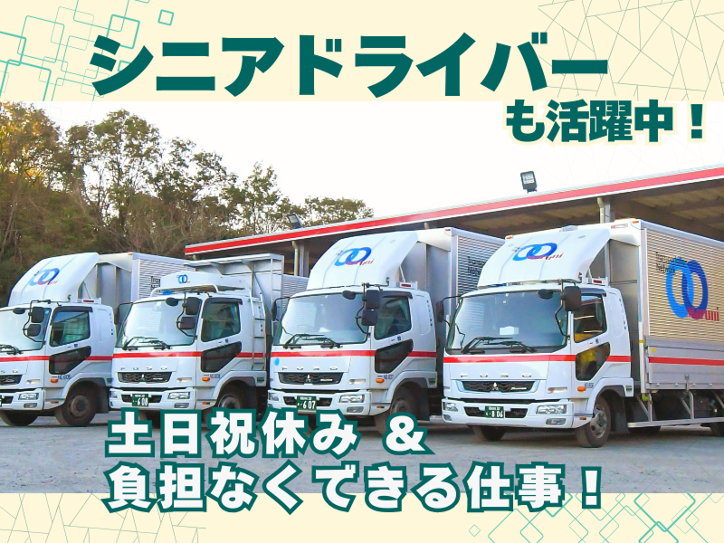  株式会社マルニ運輸の求人・転職情報