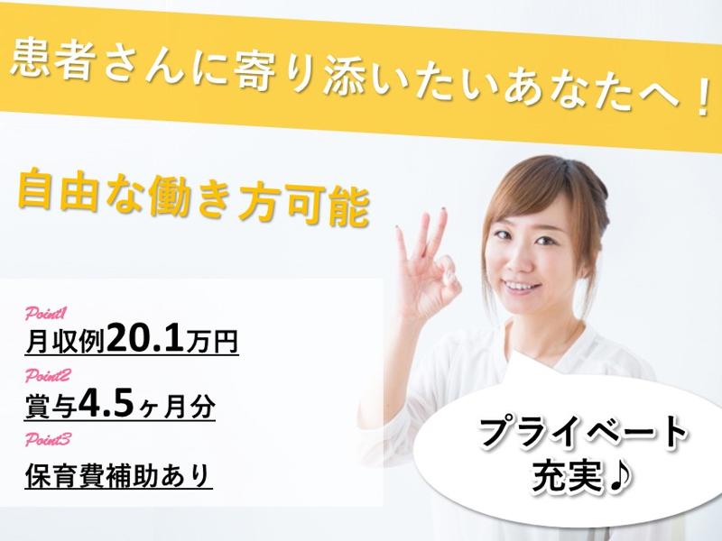 医療法人中山会　新札幌パウロ病院の求人・転職情報