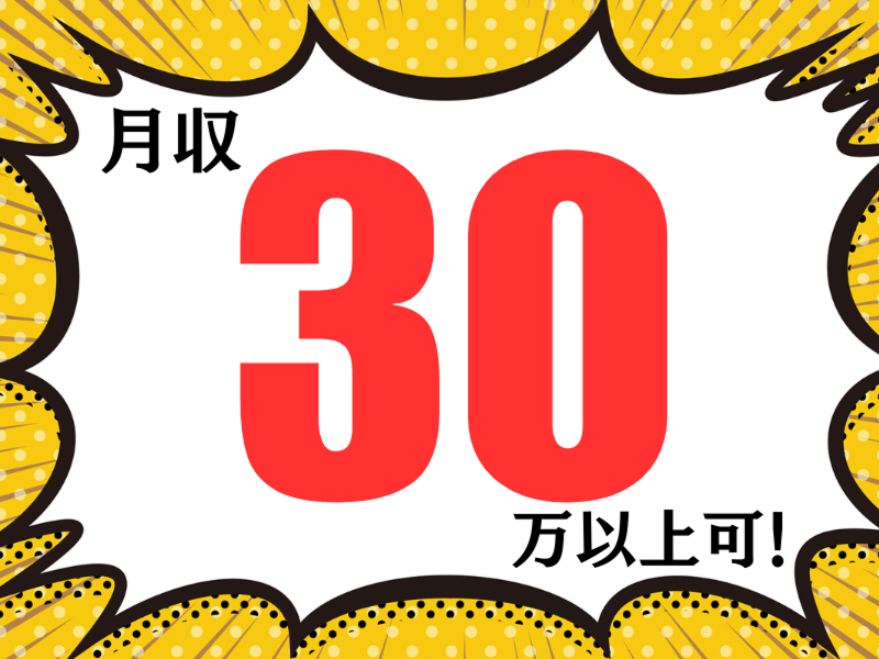 株式会社ワールドインテックのアルバイト・バイト求人情報-03