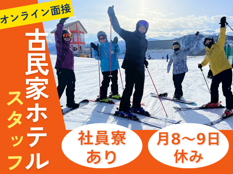 株式会社いせんの求人・転職情報