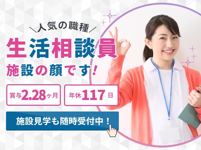 株式会社アズ・ライフケア あずみ苑焼津の求人・転職情報
