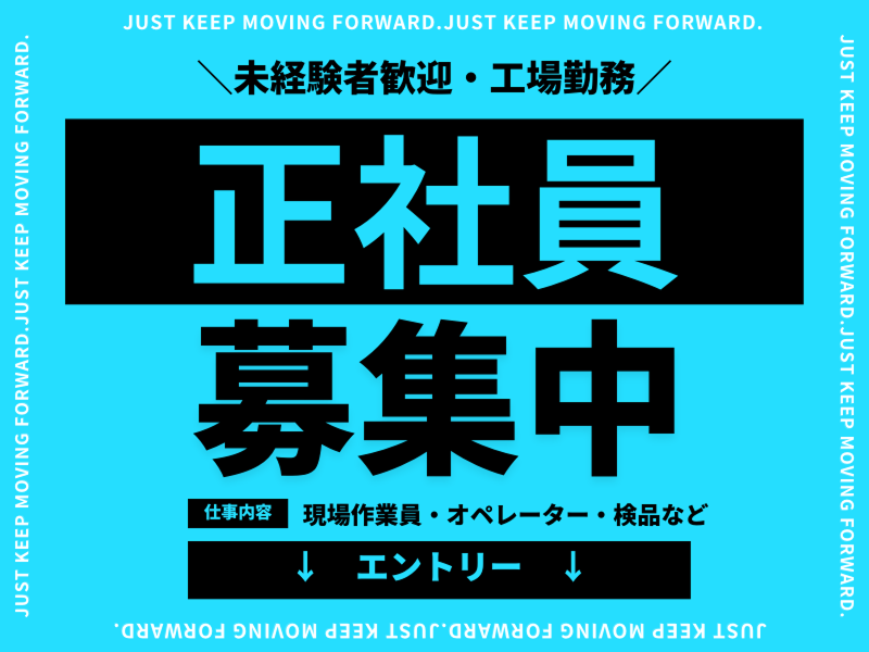富士鋼業株式会社のアルバイト・バイト求人情報-02