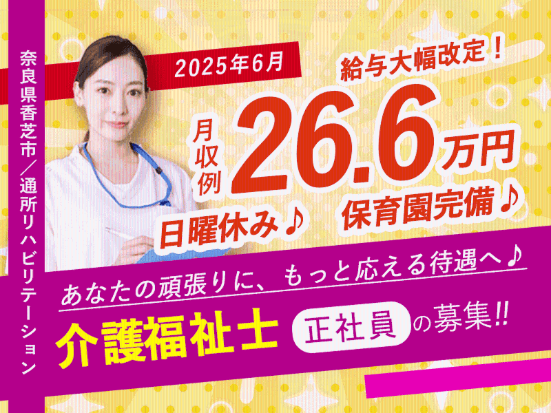 学校法人誠優学園の求人・転職情報