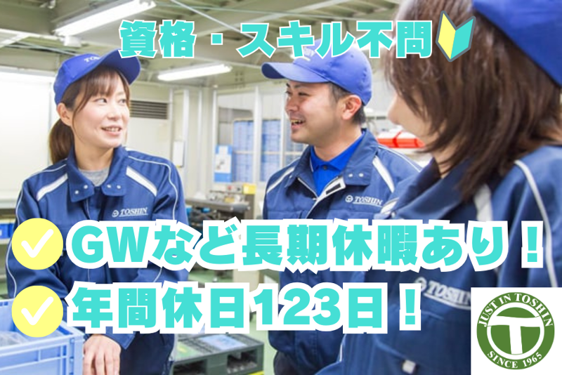 東伸運輸株式会社の求人・転職情報