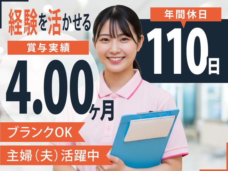 有限会社のぞみ 暮らしの杜ふくろうの家の求人・転職情報