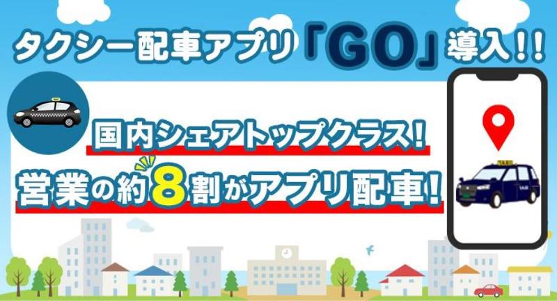 株式会社大和自動車 本社営業所のアルバイト・バイト求人情報-03