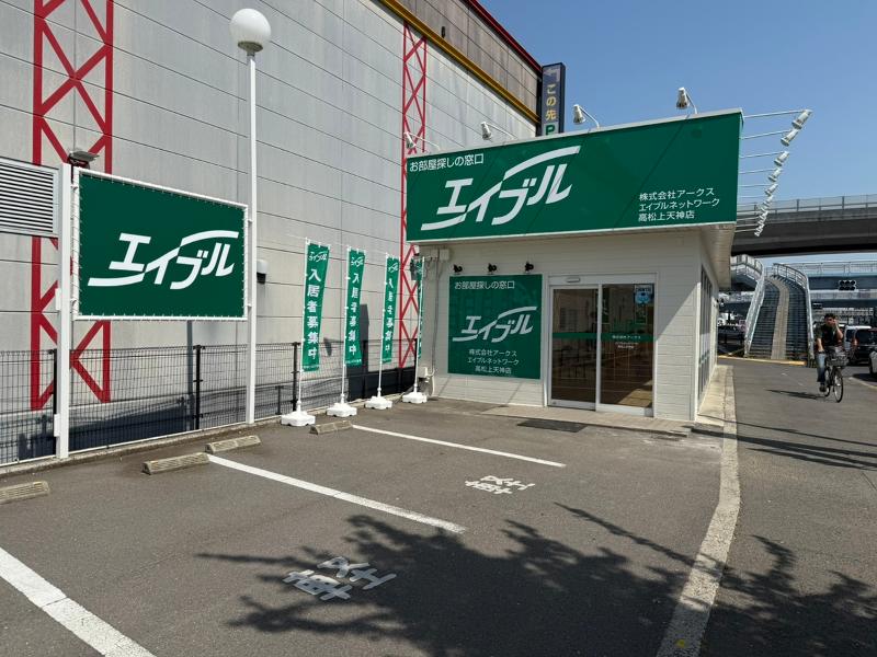 エイブルNW高松上天神店　株式会社アークスのアルバイト・バイト求人情報-05