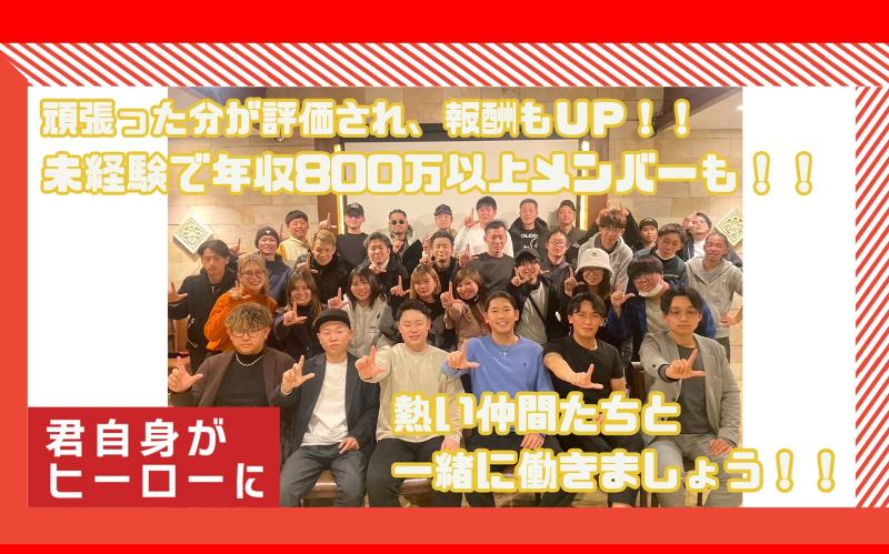 株式会社LEN(関東事業所)の求人情報
