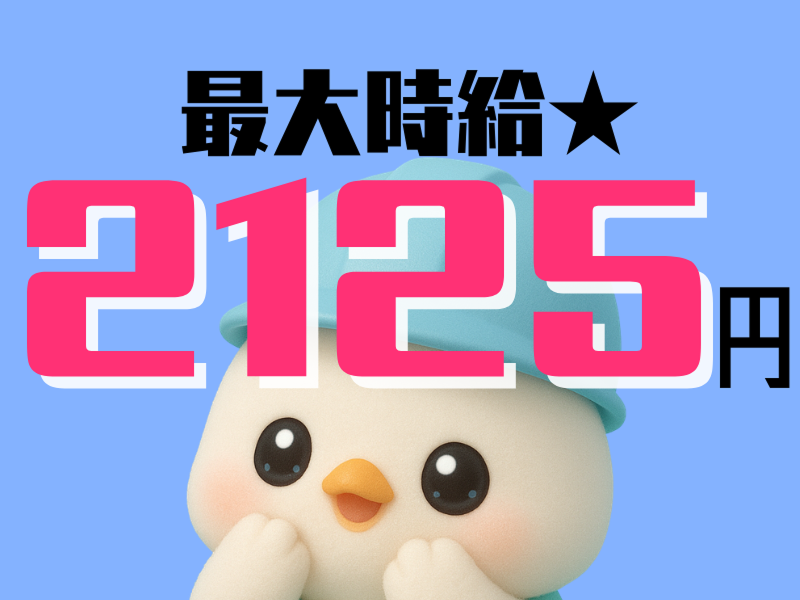 株式会社ワールドインテック