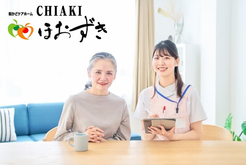 有限会社 ほおずきの求人・転職情報