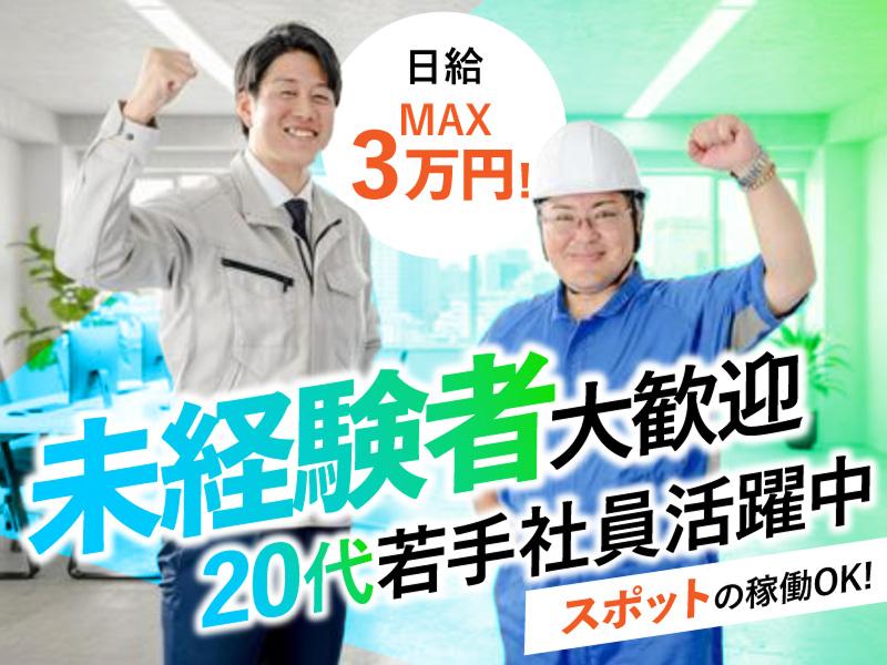 坂倉組の求人・転職情報