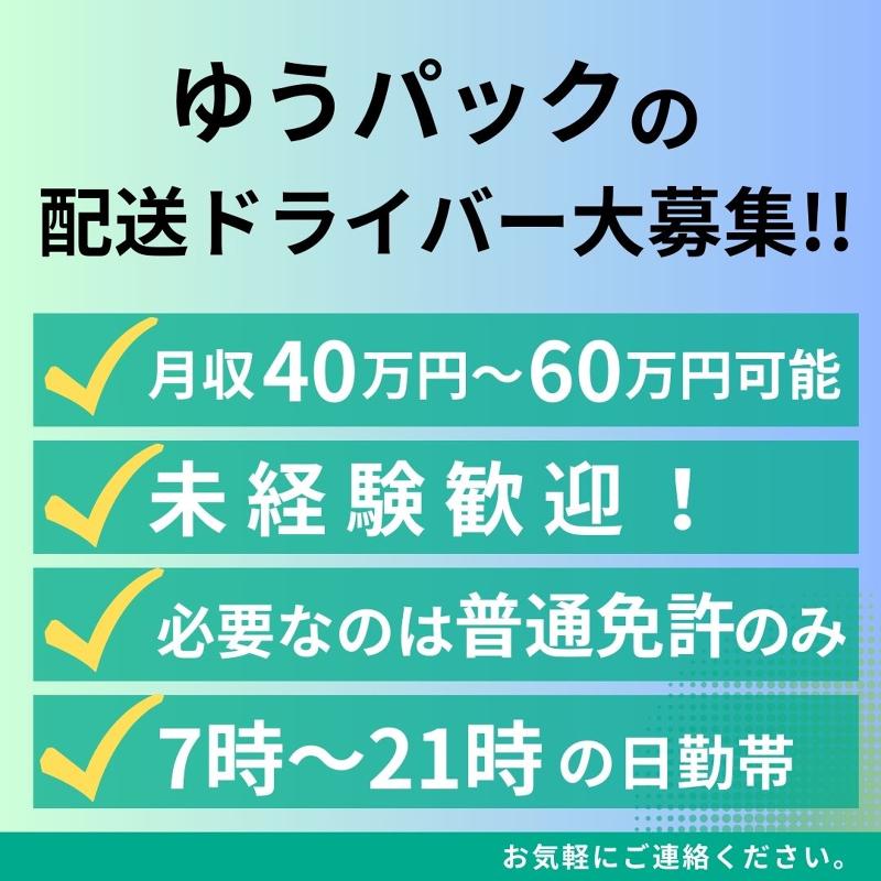 YSSの求人情報