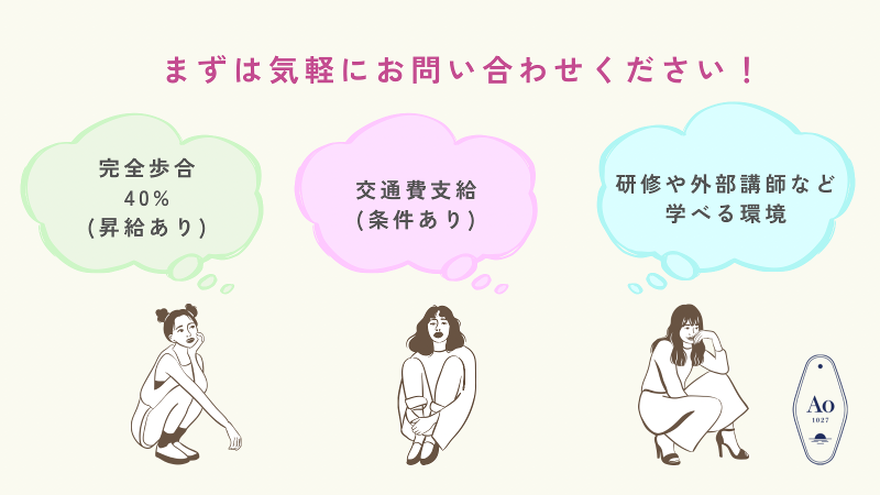 Aoのアルバイト・バイト求人情報-02