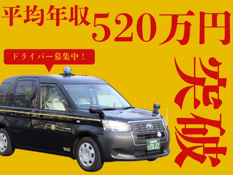 第一交通産業株式会社の求人・転職情報
