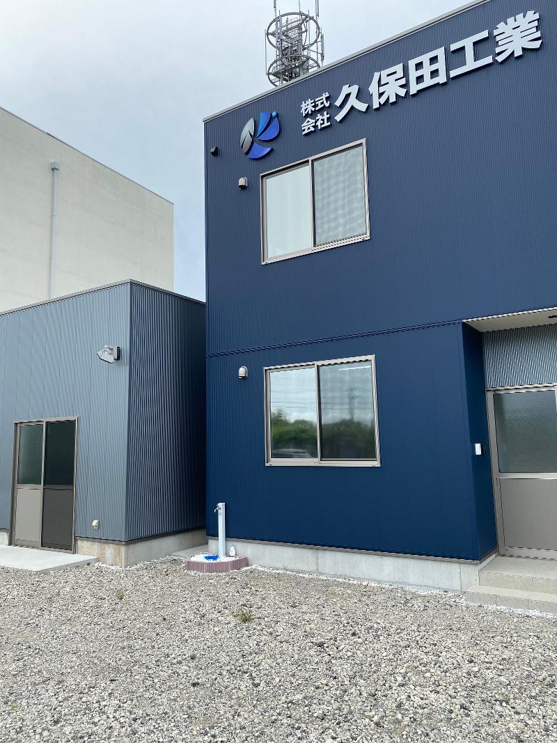 株式会社　久保田工業の求人・転職情報