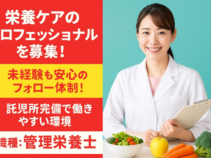 社会福祉法人 一行会 障害者入所支援施設 一天龍ヶ崎の求人・転職情報